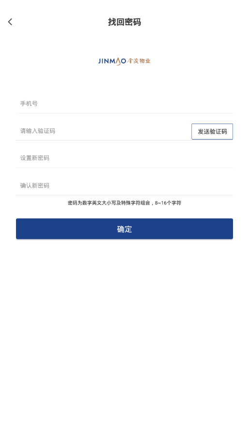 小葵e栈截图