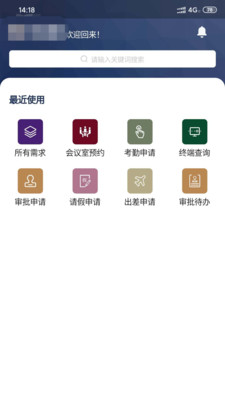 银商云办公截图