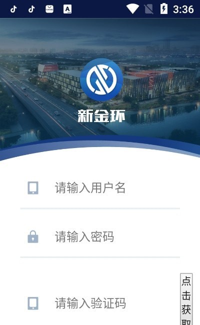 新金环截图