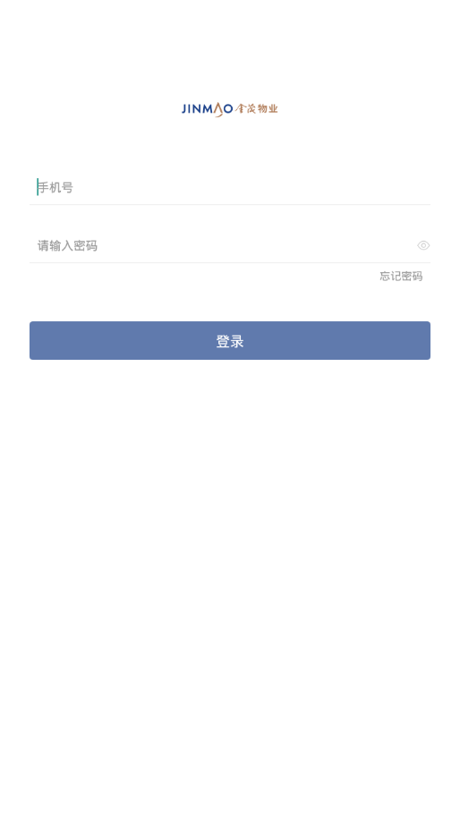 小葵e栈截图