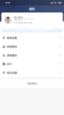 银商云办公截图