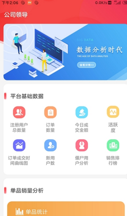 药速宝数据版截图