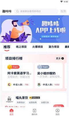 趣咔咔
