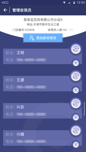 捷信金融商家