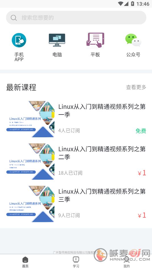 智传网优云课堂