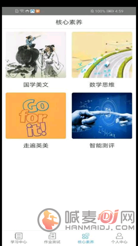 3加1纸笔课堂