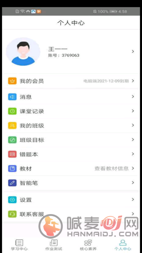 3加1纸笔课堂