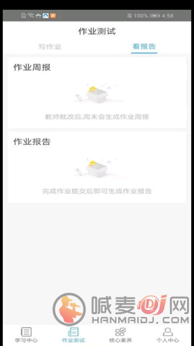 3加1纸笔课堂