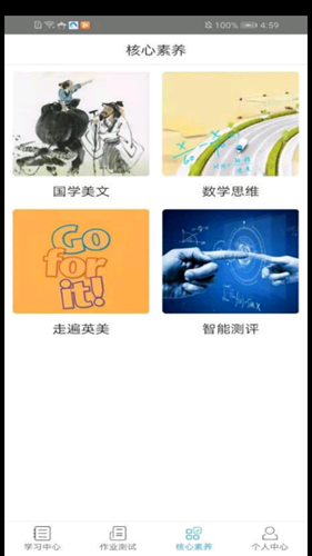 3加1纸笔课堂截图