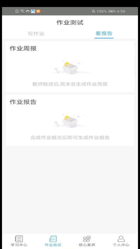 3加1纸笔课堂截图