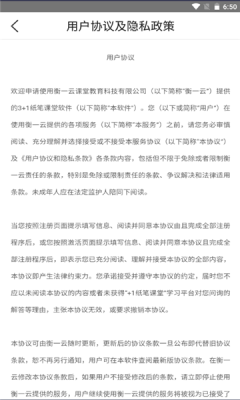 3加1纸笔课堂截图