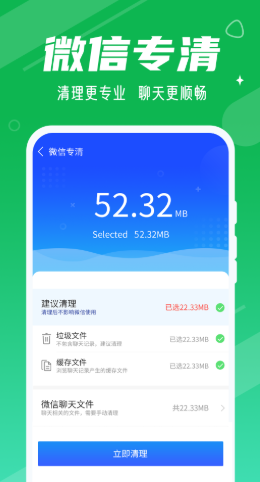 动态清理大师截图