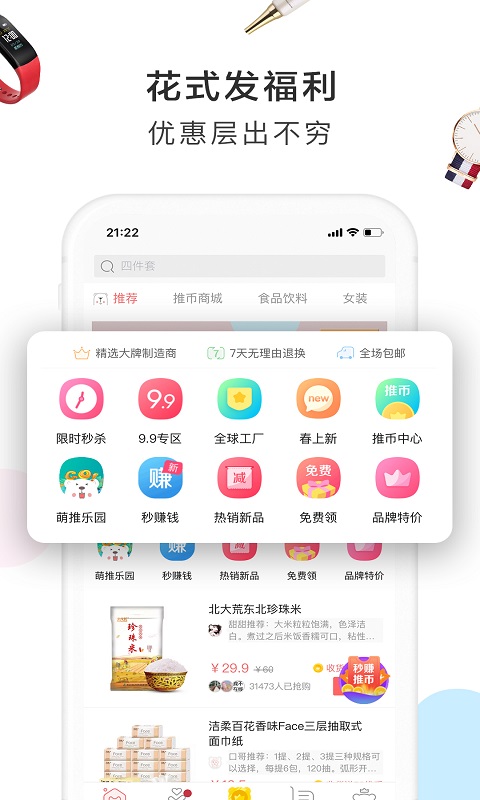 穿衣助手截图