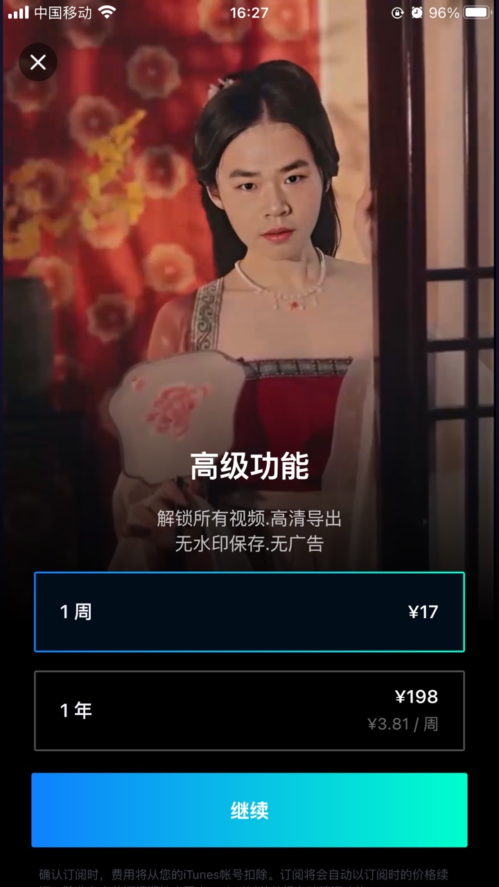 ProMovie视频制作截图