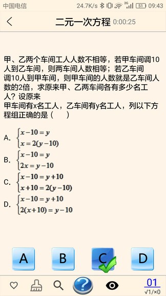 初中数学真题库