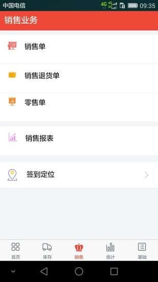辛巴手机通截图