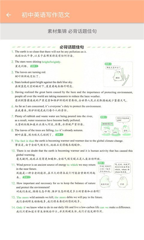 九年级英语辅导截图