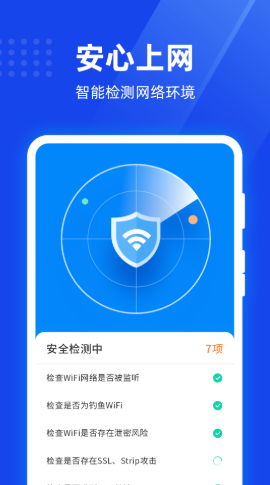 速联WiFi