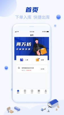 两万枋云仓截图