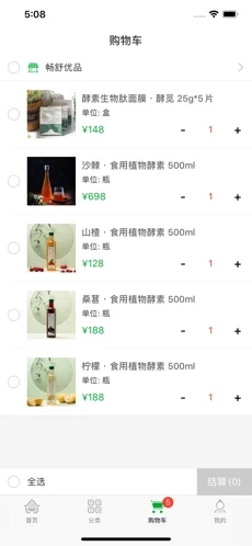 畅舒优品截图