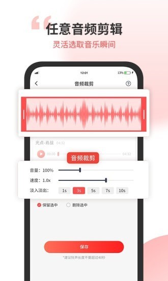 无损音乐剪辑器截图