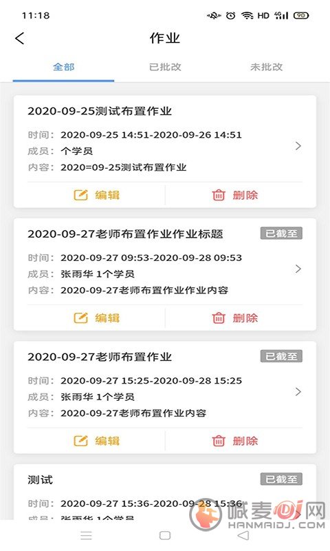 QMAN助教