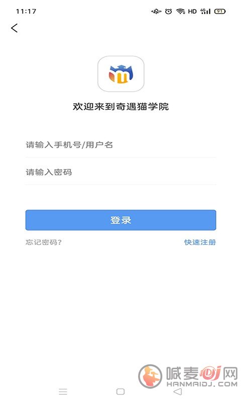 QMAN助教