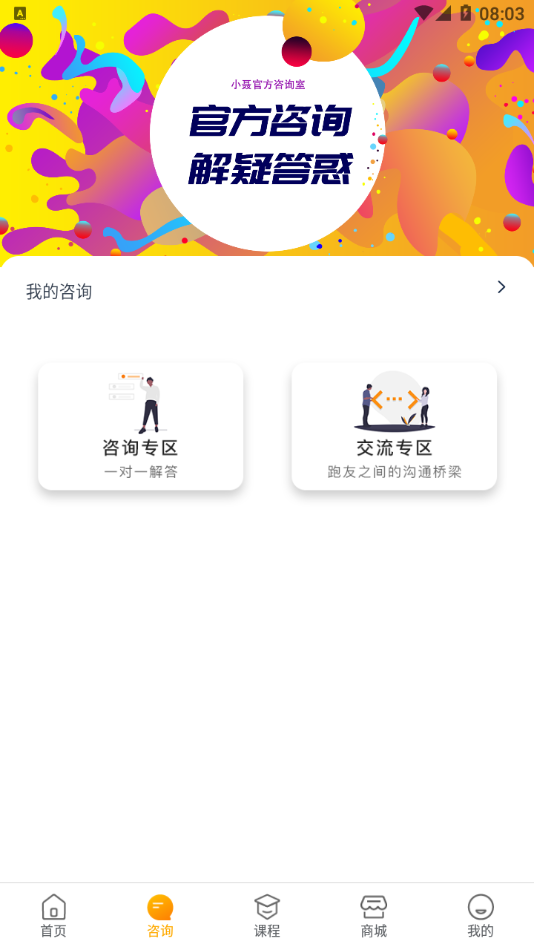 小聂跑法截图