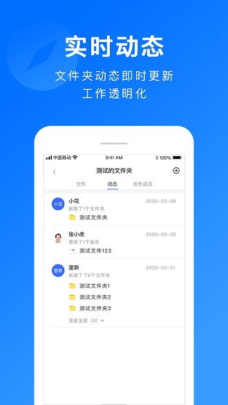 担当办公截图