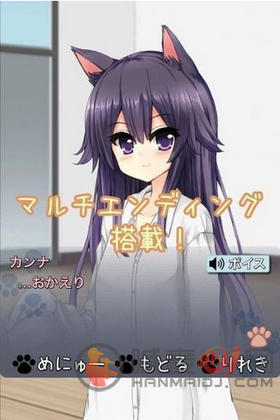 猫娘在家汉化版