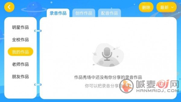王式拼读英语