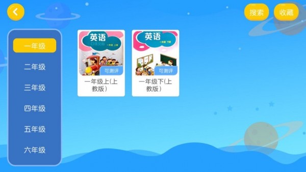 王式拼读英语截图