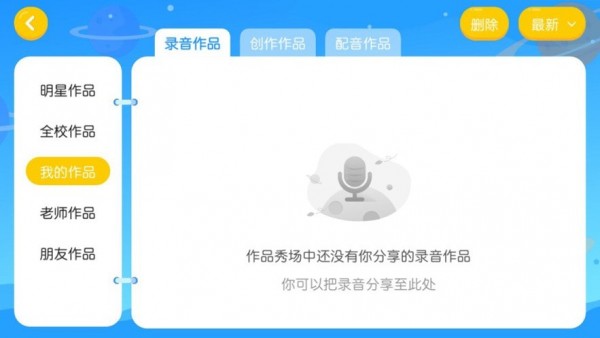 王式拼读英语截图