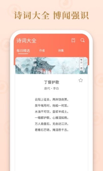 成语霸王截图