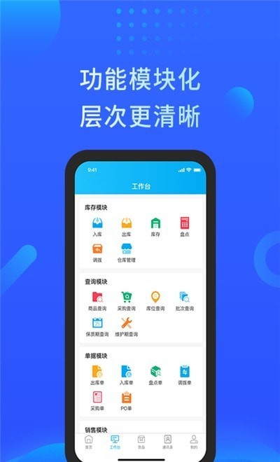 酷余企业版截图