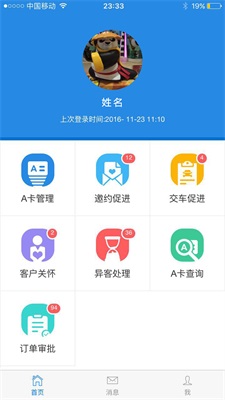 精客宝截图