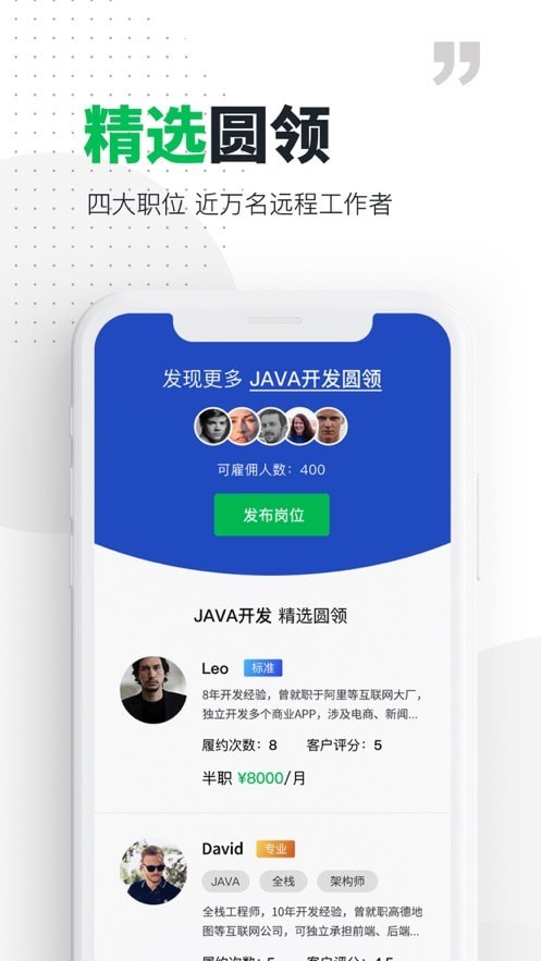圆领企业版截图