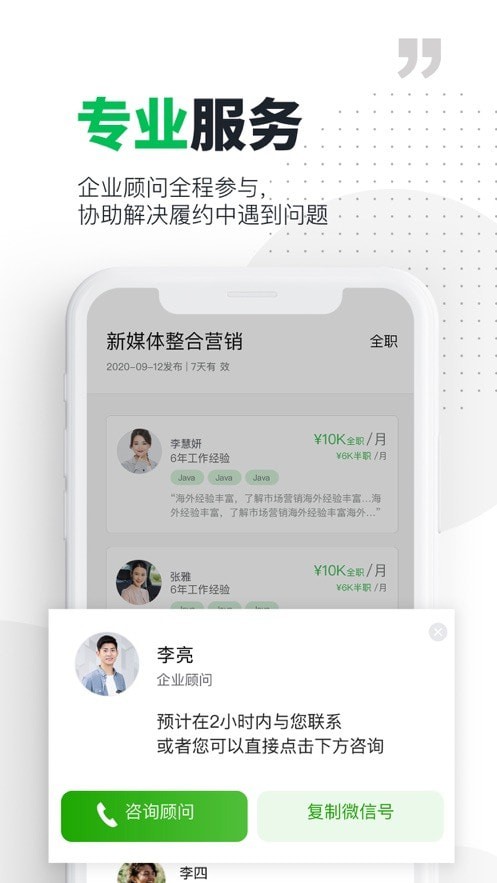 圆领企业版截图