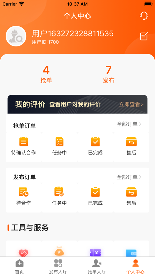 工奇快截图