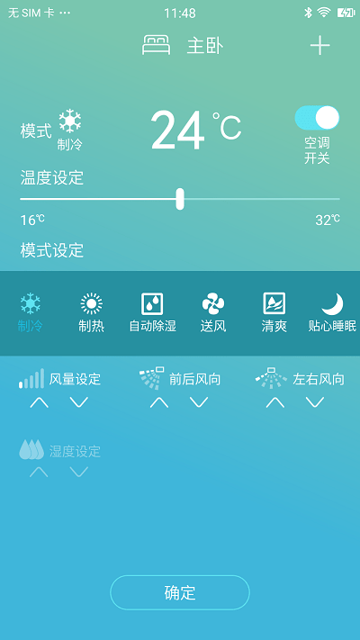 金制空气截图