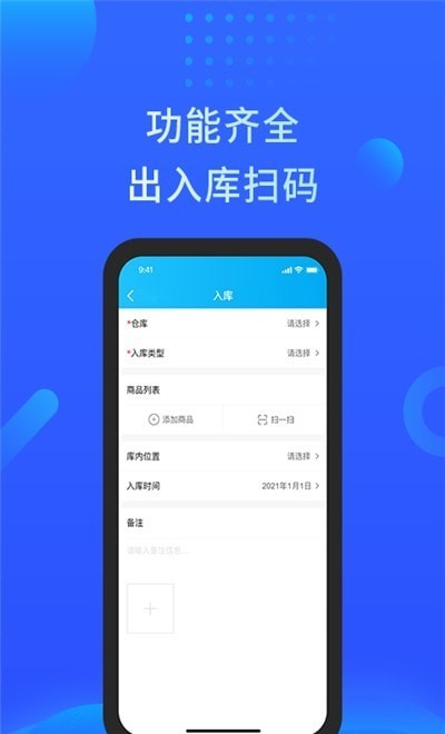 酷余企业版截图