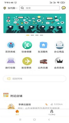 招财阿咪截图