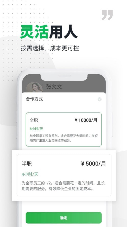 圆领企业版截图