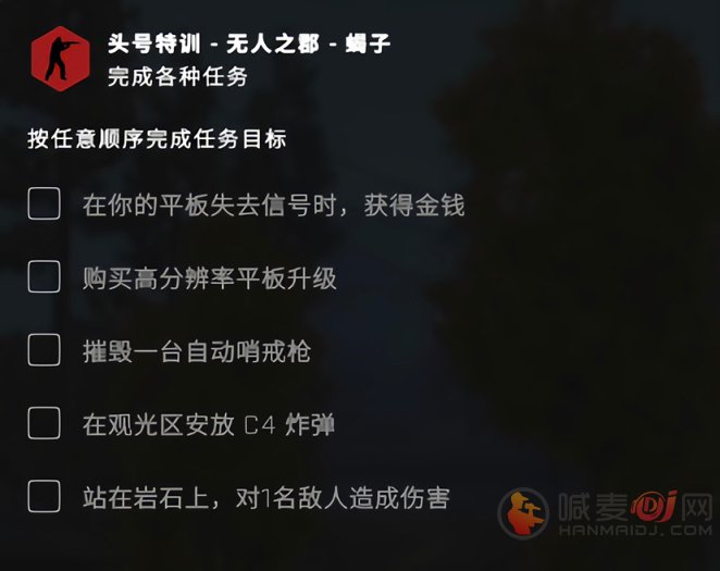 《CSGO》激流大行动第五周热带天堂任务攻略流程分享