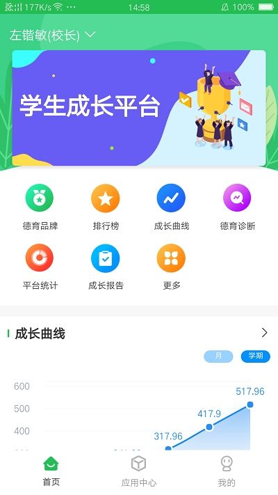 妙手倍佳学生端截图