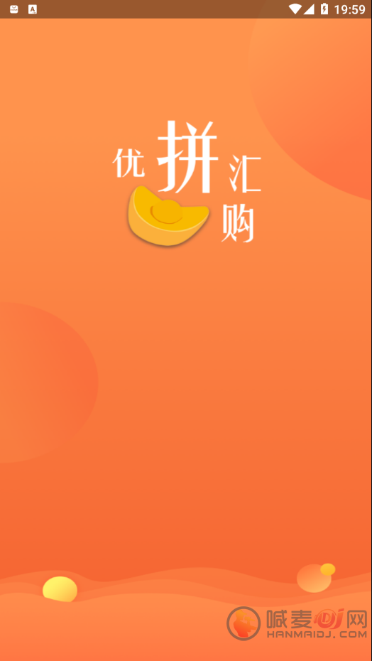 优惠汇购