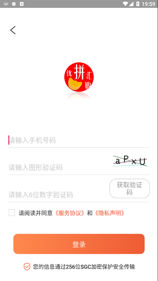 优惠汇购截图