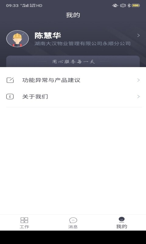 悦云管截图