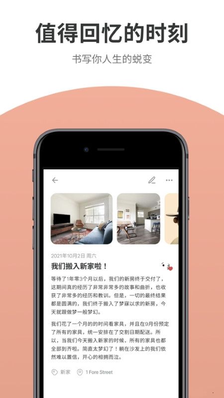 Today日记截图