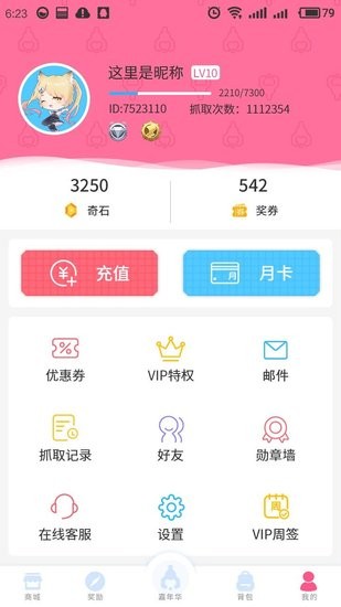 奇奇TOYS截图